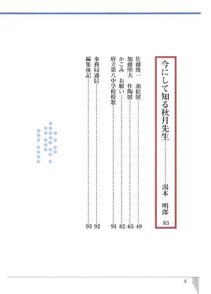いっぱち 創刊号 005目次03.jpg