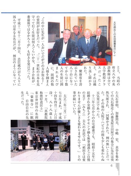 ファイル:いっぱち 創刊号 007大島好道先生02.jpg