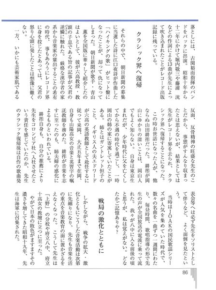 ファイル:いっぱち 創刊号 015今にして知る秋月先生04.jpg