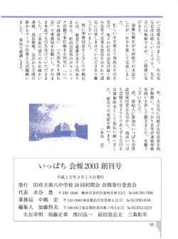 編集後記 04 奥付