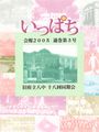 2022年4月19日 (火) 19:11時点における版のサムネイル