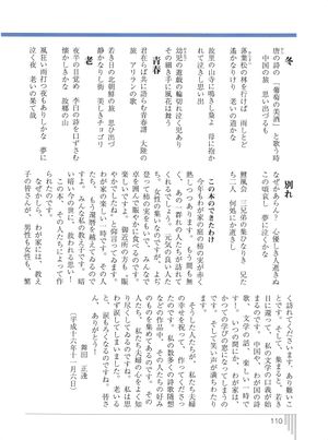 いっぱち 第3号 009舞田先生と短歌03.jpg