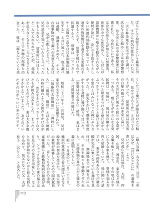 いっぱち 第3号 012貝にならなかった男03.jpg