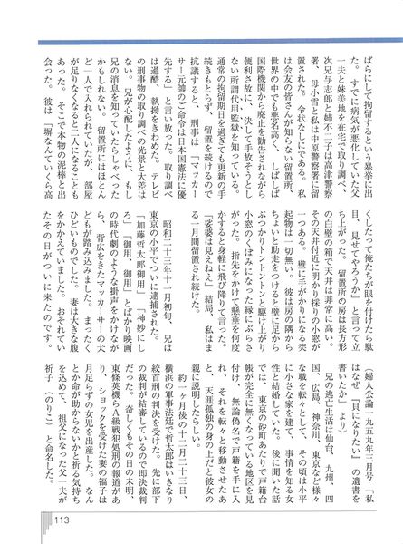 ファイル:いっぱち 第3号 012貝にならなかった男03.jpg