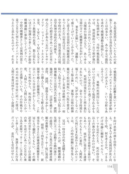 ファイル:いっぱち 第3号 013貝にならなかった男04.jpg