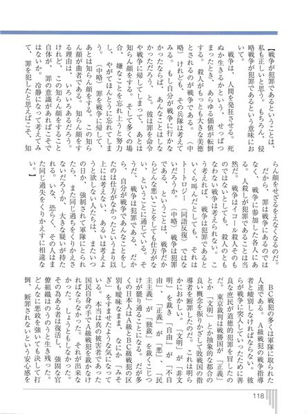 ファイル:いっぱち 第3号 017貝にならなかった男08.jpg