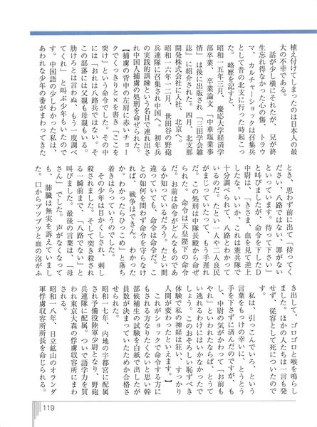 ファイル:いっぱち 第3号 018貝にならなかった男09.jpg