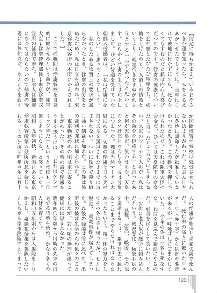 ファイル:いっぱち 第3号 019貝にならなかった男10.jpg