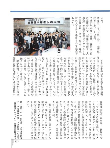 ファイル:いっぱち 第3号 020貝にならなかった男11.jpg