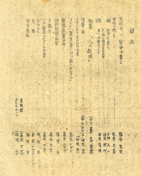 ファイル:つぼみ 02 目次.jpg