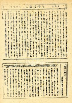 巻頭言 落合 光禎 先生