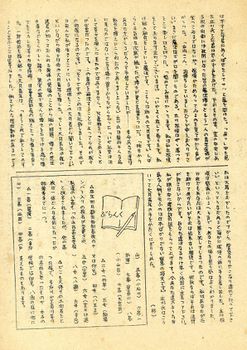 コラム「ブランク」が興味深い