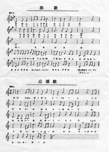 ファイル:サッカー班 60周年02.jpg