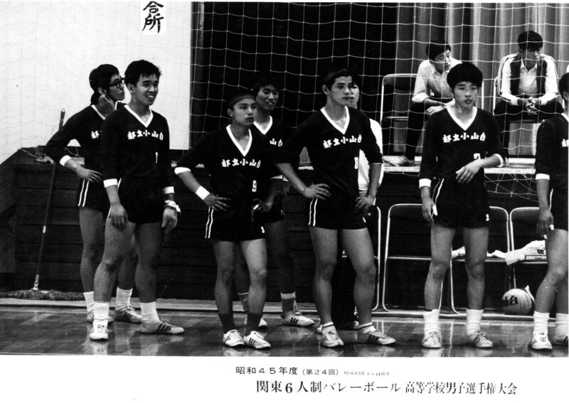 ファイル:バレーボール班 1970 昭和45年6月高校選手権大会.jpg