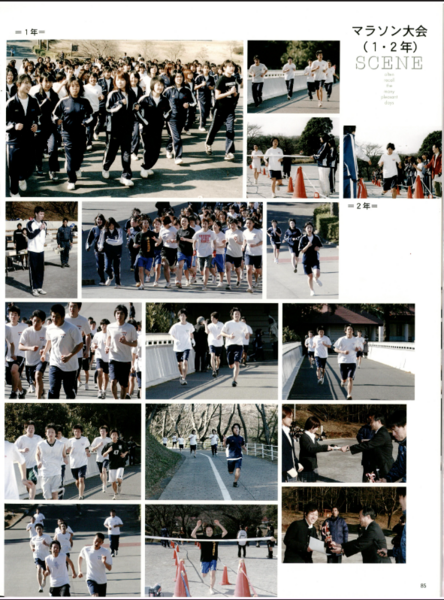 ファイル:マラソン大会＠こどもの国（高61回卒アル）.png