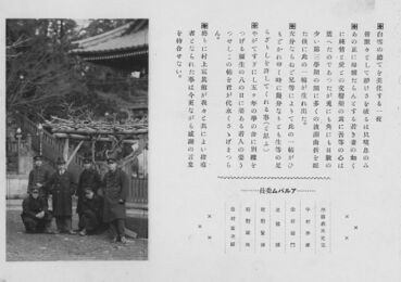 アルバム委員あとがき