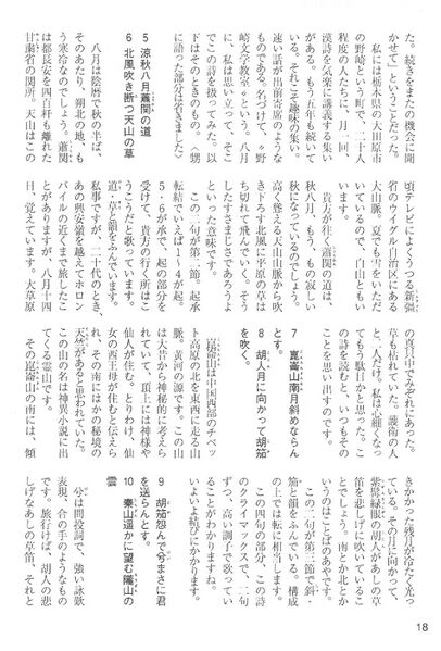 ファイル:中15回卒業50周年記念文集 010 漢文教室再現04.jpg