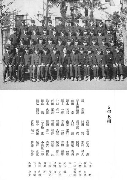 ファイル:中16回卒業50周年記念文集 005 5B.jpg