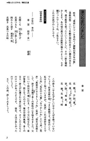 中16回卒業50周年記念文集 015 寄稿舞田正達先生02.jpg