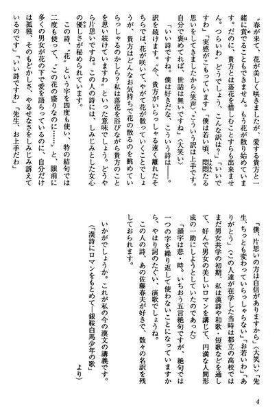 ファイル:中16回卒業50周年記念文集 016 寄稿舞田正達先生03.jpg