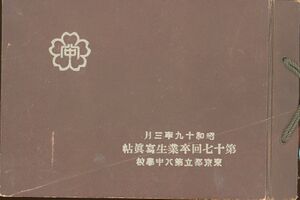 中17 001 表紙s.jpg