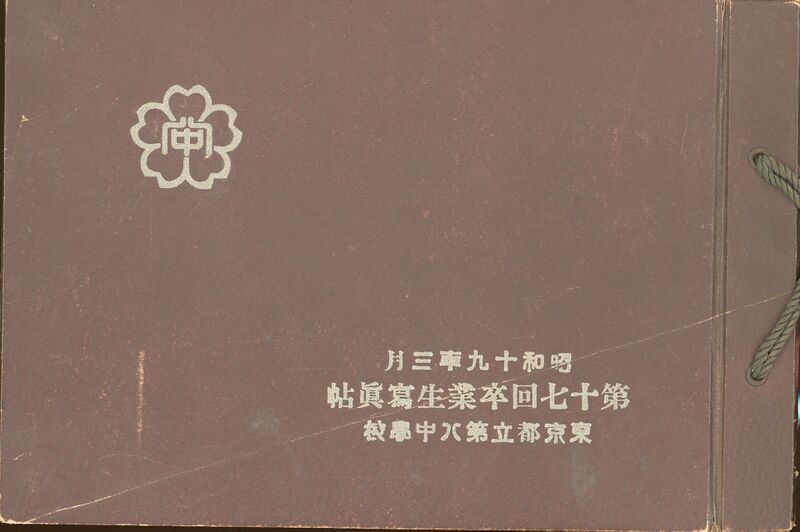 ファイル:中17 001 表紙s.jpg