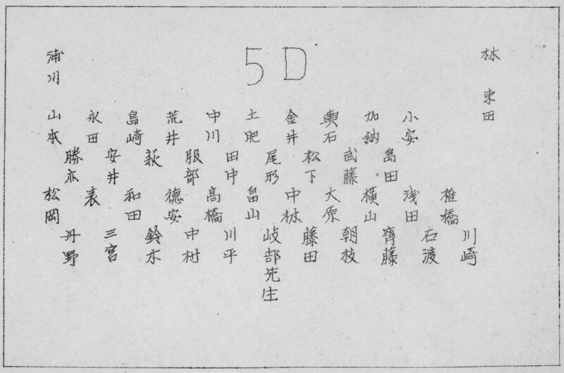 ファイル:中17 011 D組 01s.jpg