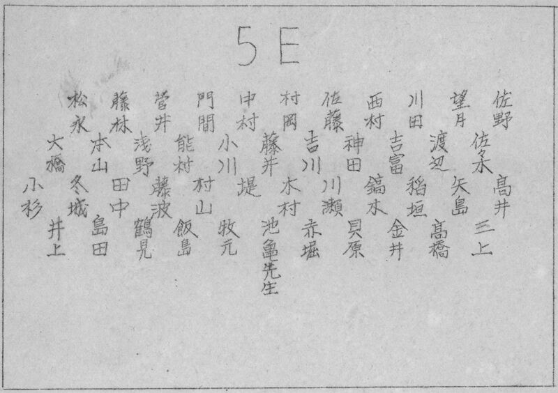 ファイル:中17 013 E組 01s.jpg