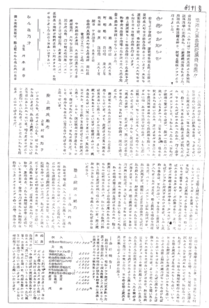 会報第1号−2.png