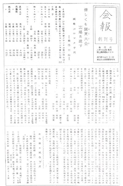 ファイル:会報第1号（1）.png
