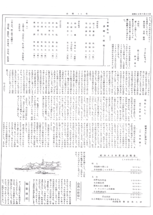 会報第11号−2.png