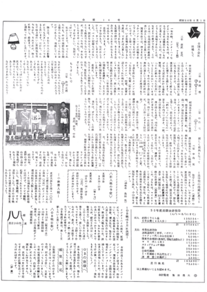 会報第14号−2.png