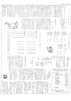 会報第15号−2.png