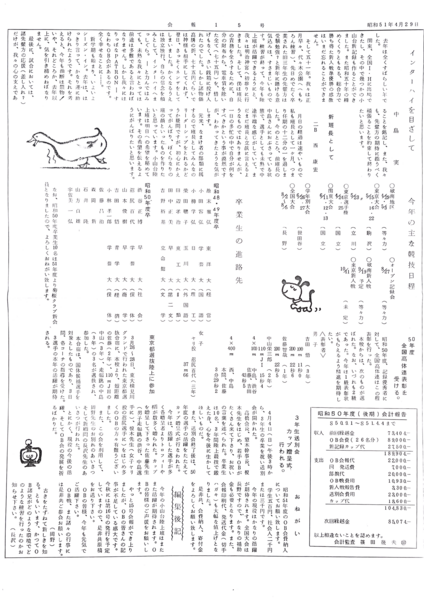ファイル:会報第15号−2.png