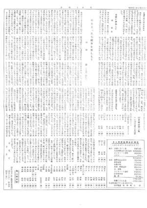 会報第16号−2.png