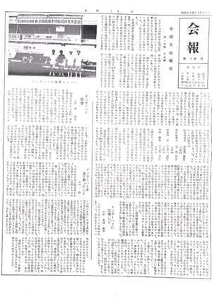 会報第18号−1.png