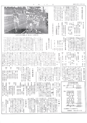 会報第18号−2.png