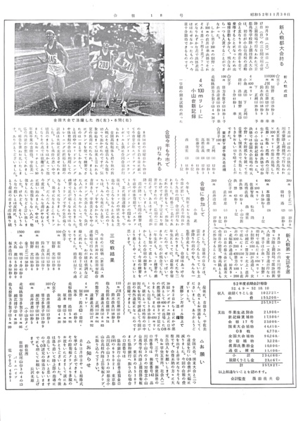 ファイル:会報第18号−2.png