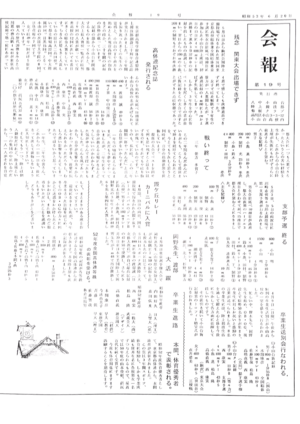会報第19号−1.png