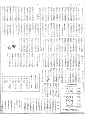 会報第19号−2.png