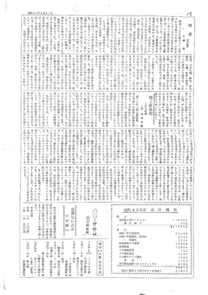 会報第2号−2.png