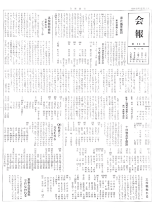 会報第20号−1.png