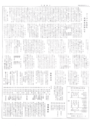 会報第20号−2.png