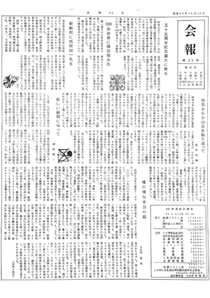 会報第22号−1.png