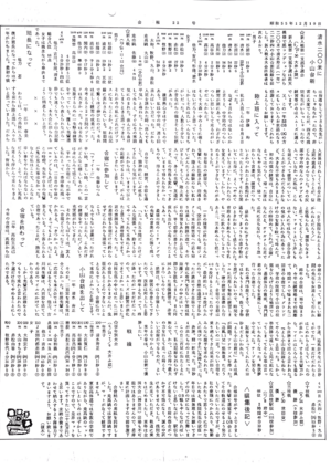 会報第22号−2.png