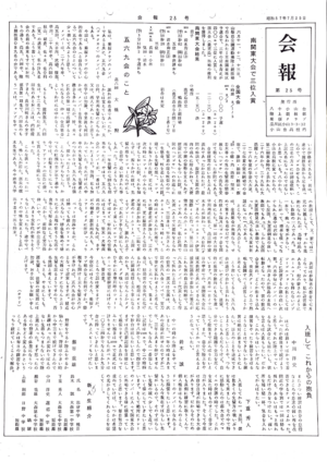 会報第23号−1.png