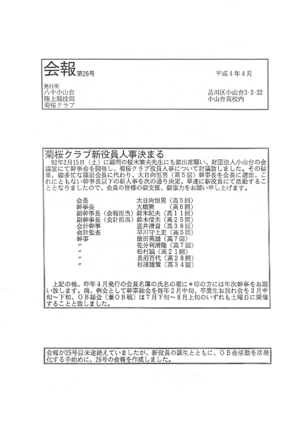 会報第26号−1.png