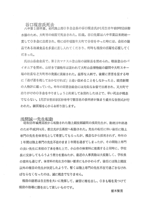 会報第26号−2.png