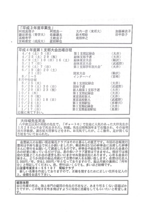 会報第26号−3.png