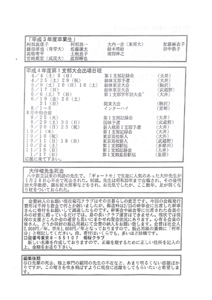 ファイル:会報第26号−3.png